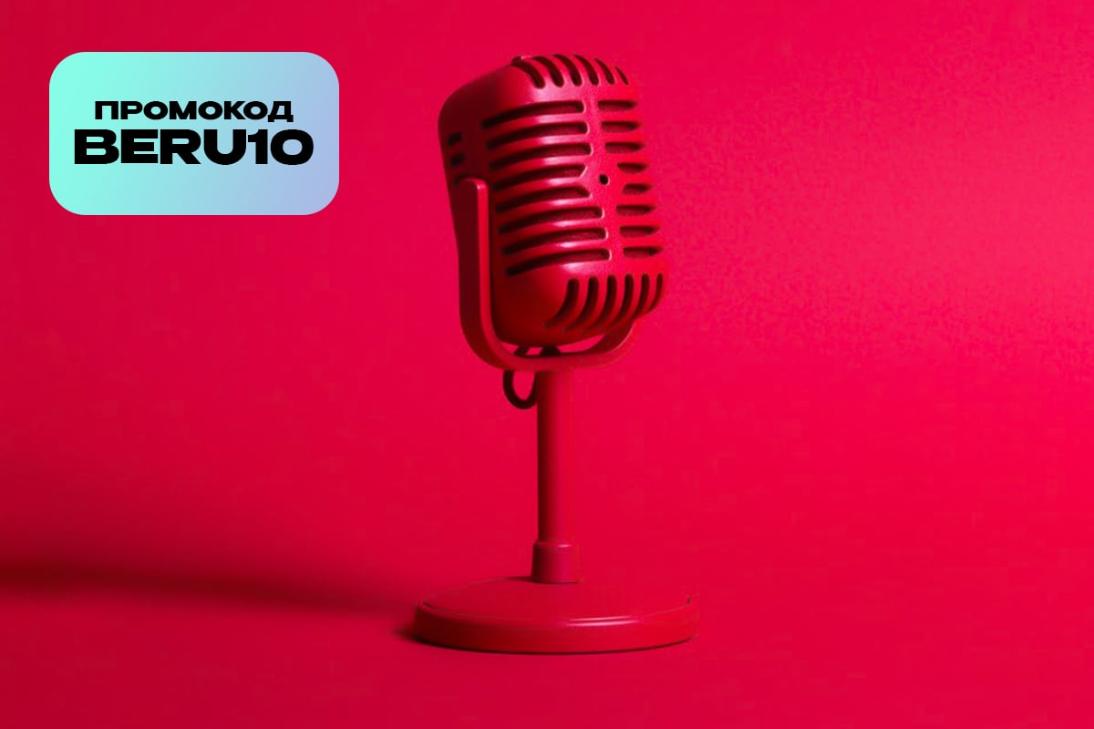 Ретро Стендап