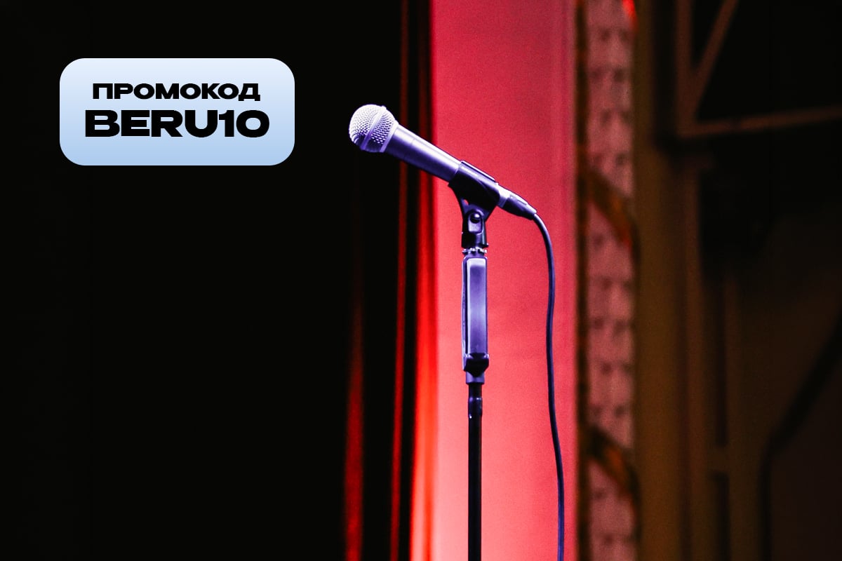 Большой девчачий стендап